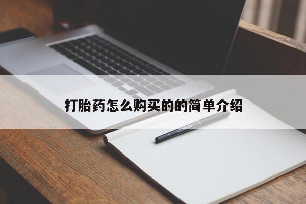 打胎药私人医院里有吗要闻 第107页