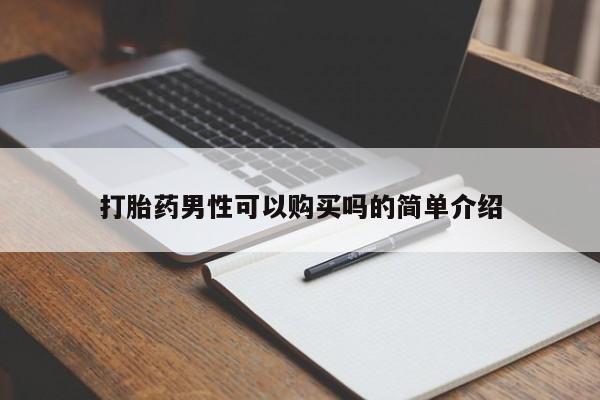 打胎药私人医院里有吗要闻 第80页