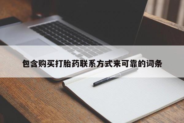 打胎药私人医院里有吗新闻 第72页